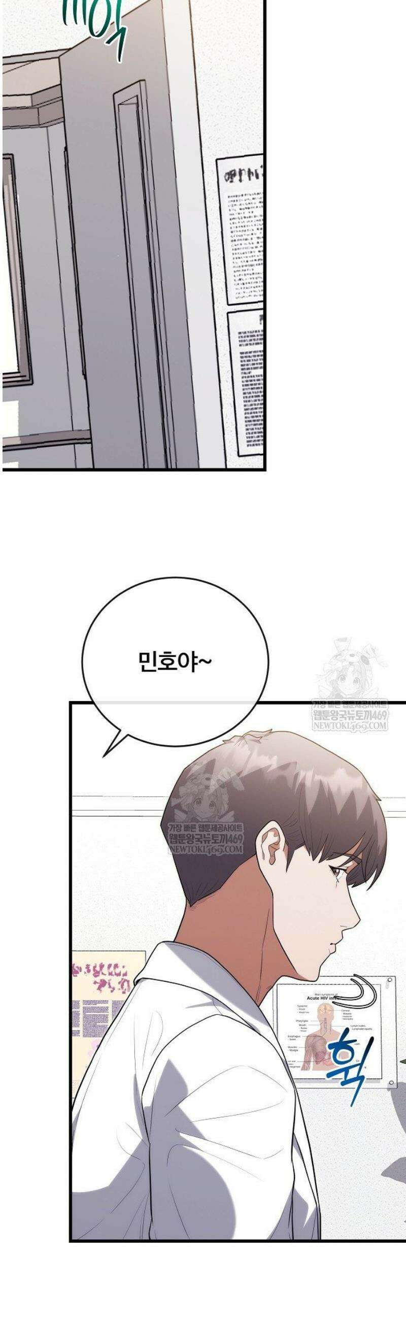 외과 의사가 된 화타 43화 29
