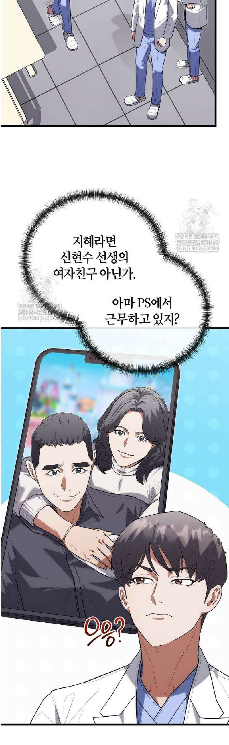 외과 의사가 된 화타 43화 31