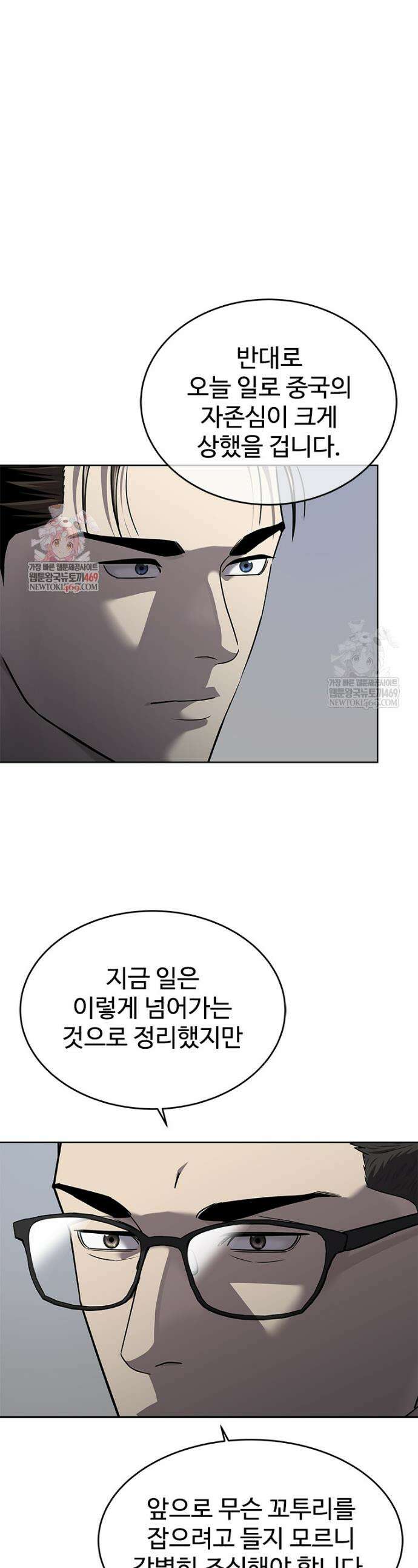 갓 오브 블랙필드 시즌4 14화 1