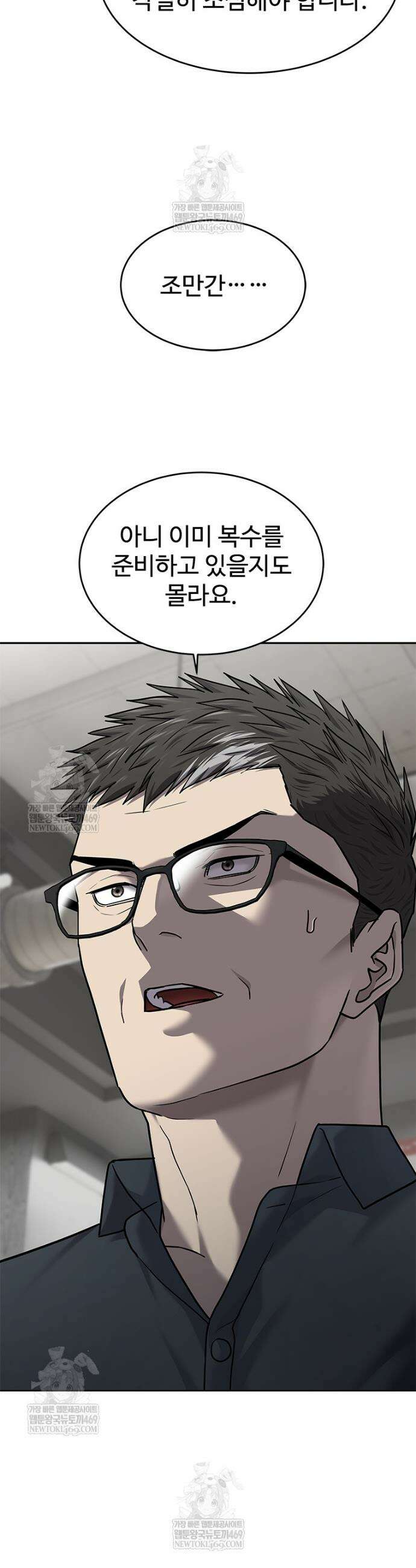 갓 오브 블랙필드 시즌4 14화 2