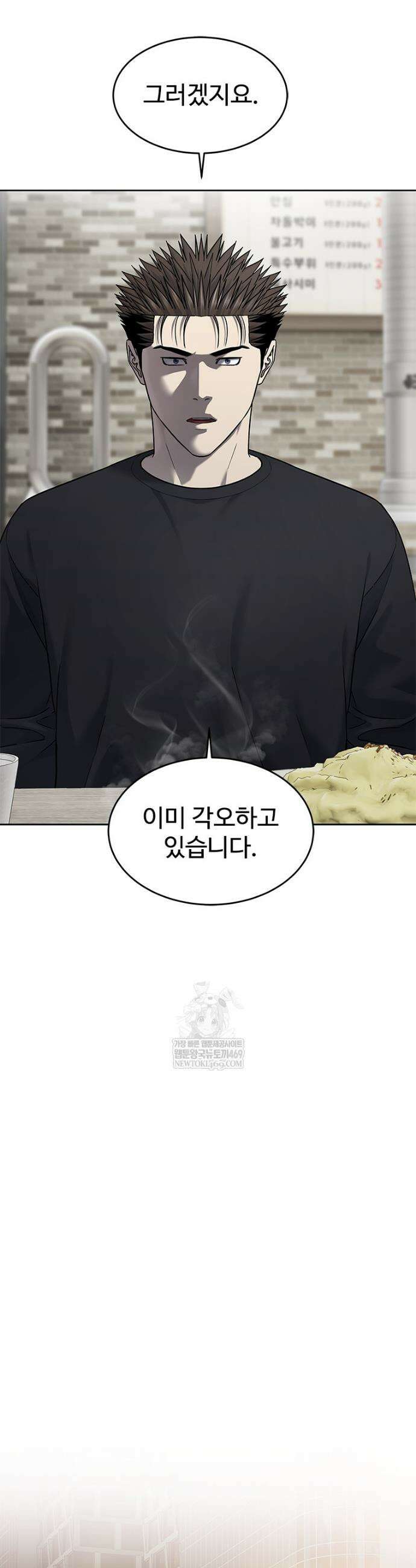 갓 오브 블랙필드 시즌4 14화 3