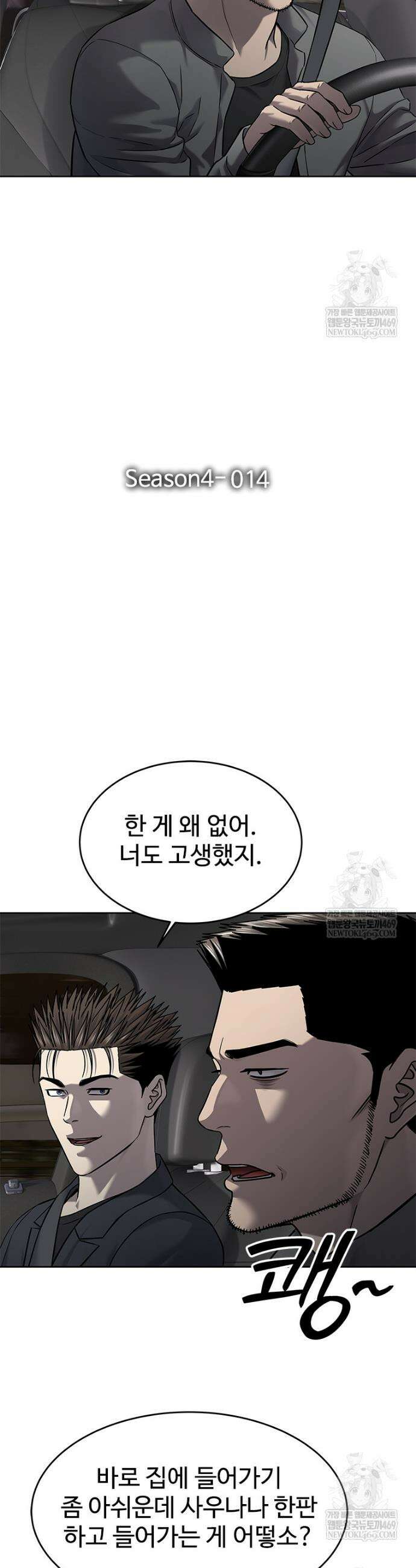 갓 오브 블랙필드 시즌4 14화 5