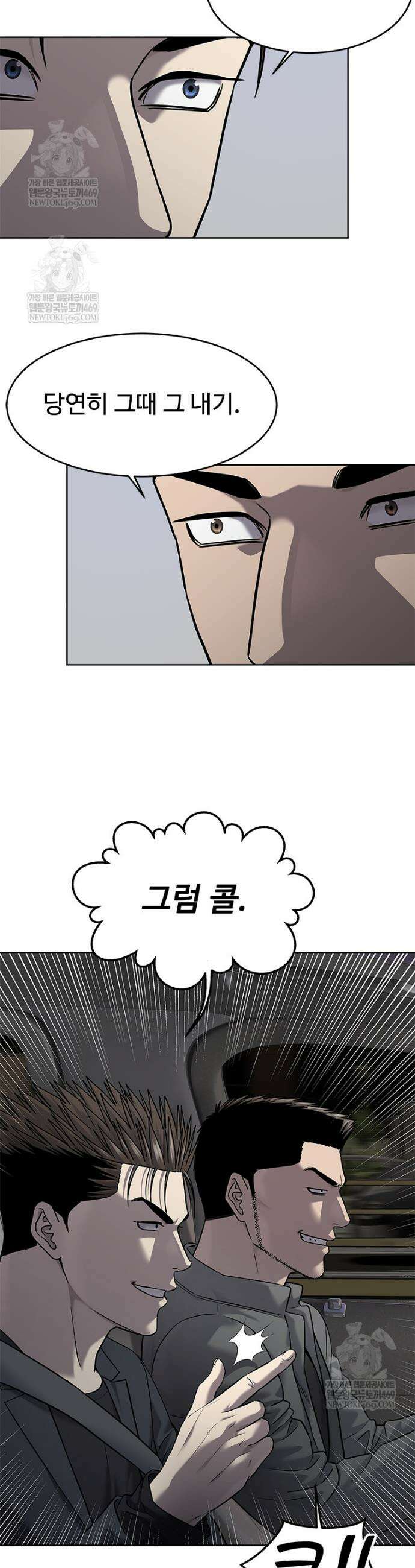 갓 오브 블랙필드 시즌4 14화 7