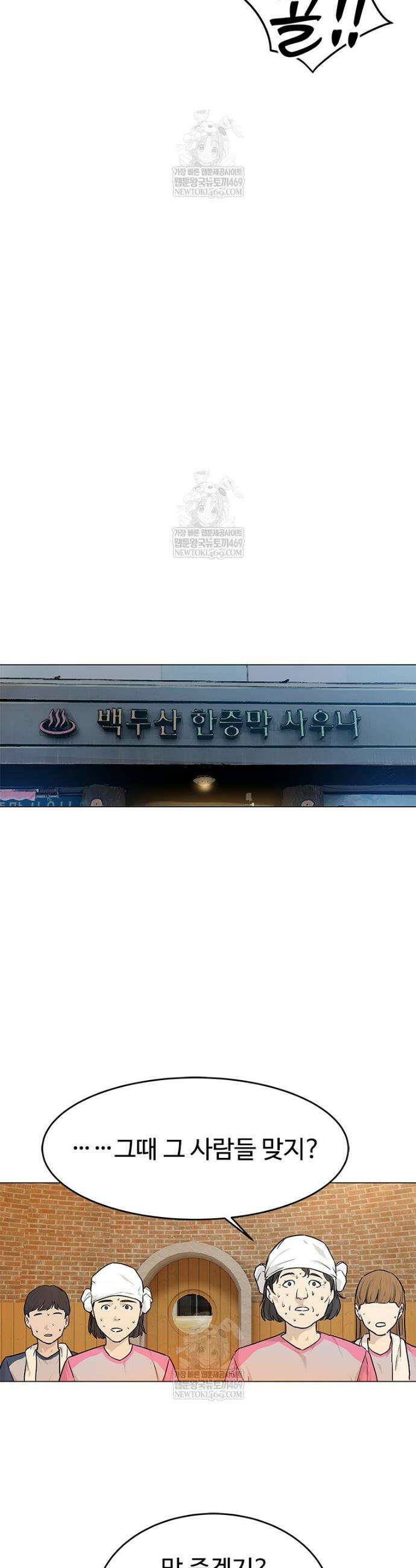갓 오브 블랙필드 시즌4 14화 8