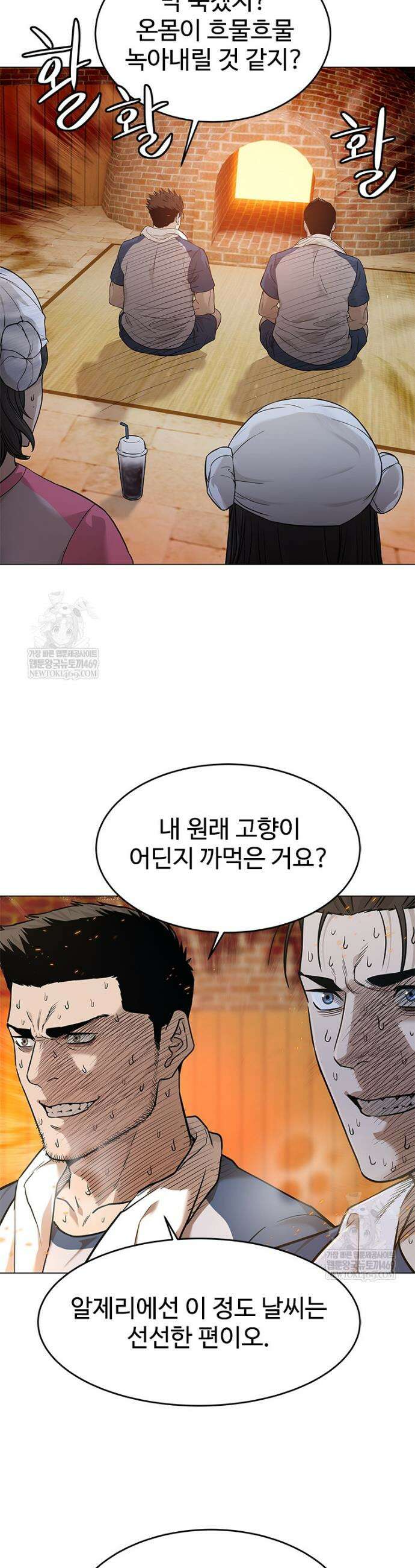 갓 오브 블랙필드 시즌4 14화 9