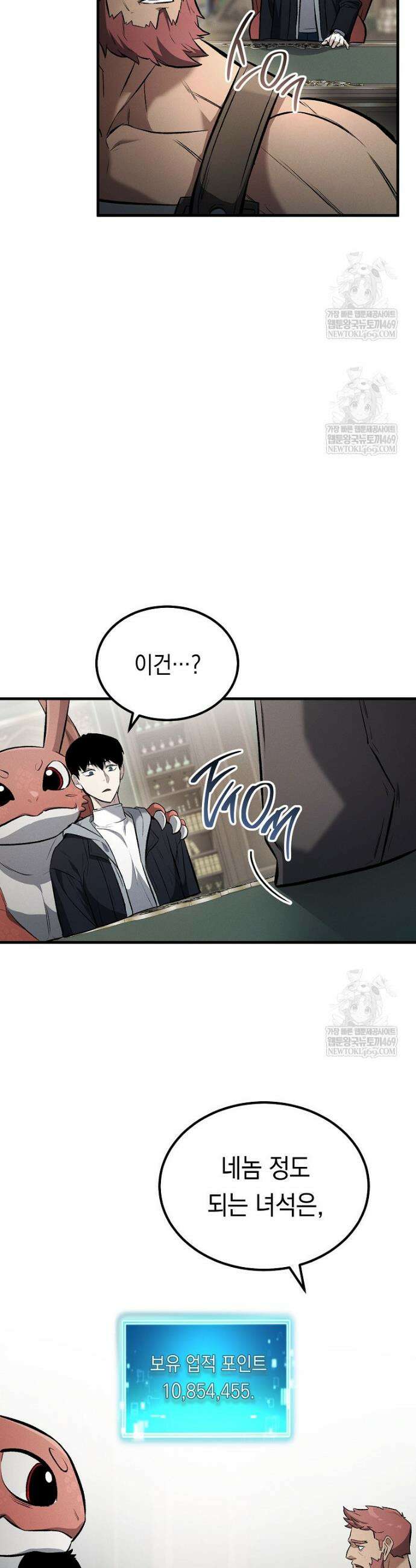 영웅, 회귀하다 129화 10