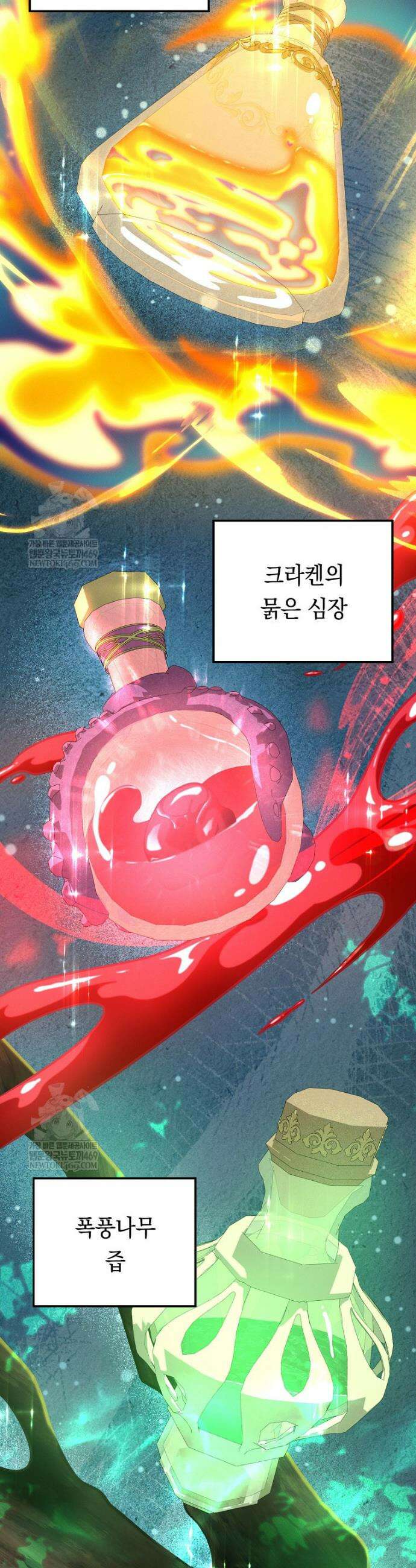 영웅, 회귀하다 129화 13