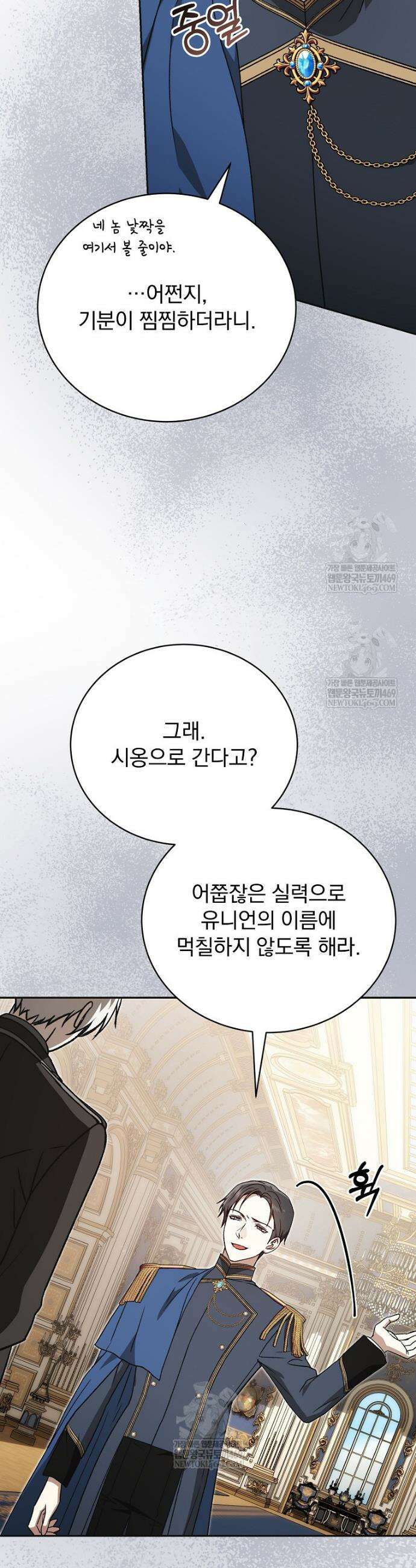개념 잡는 마법 천재 42화 9