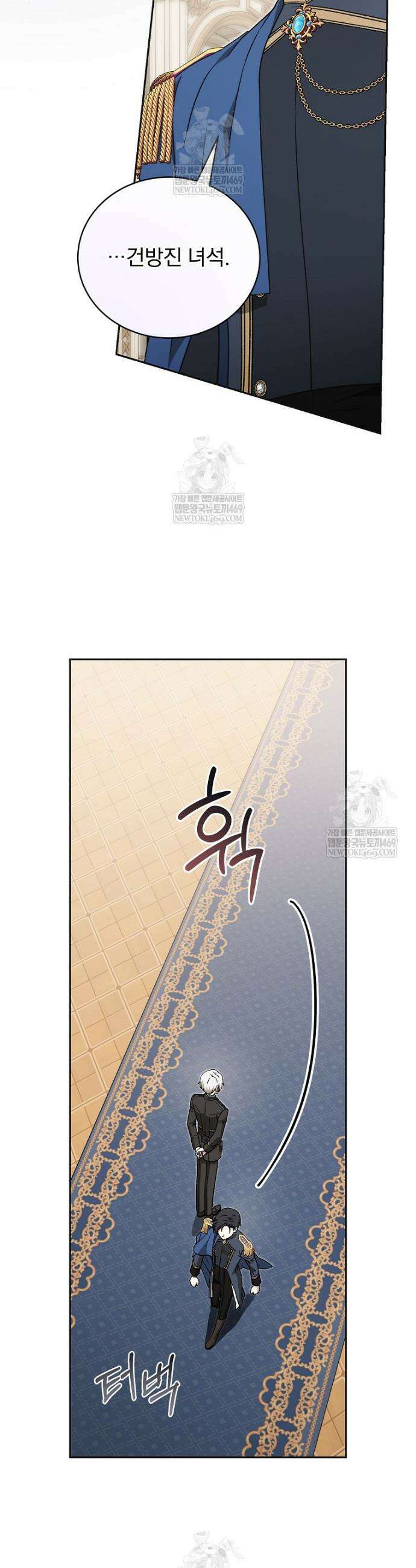 개념 잡는 마법 천재 42화 11