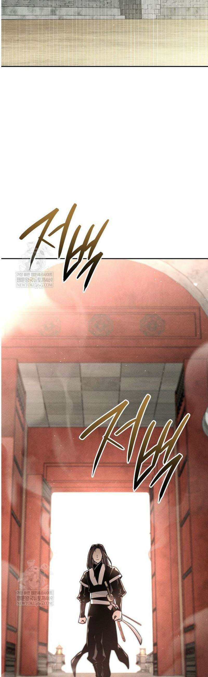 신마대제 28화 2