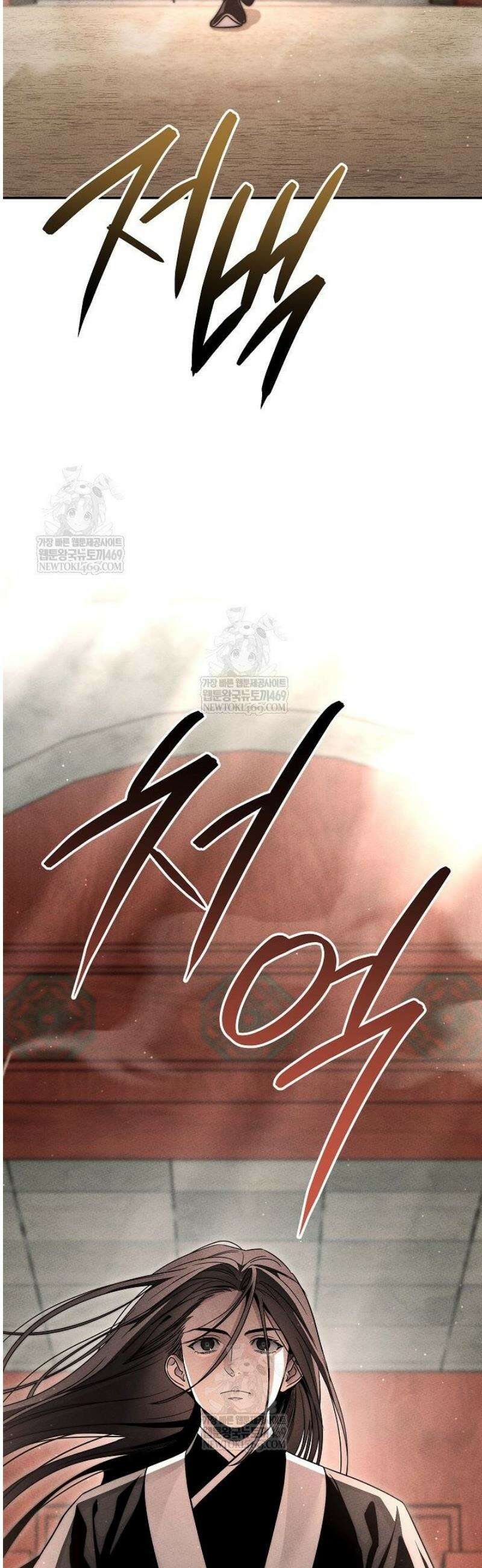 신마대제 28화 3
