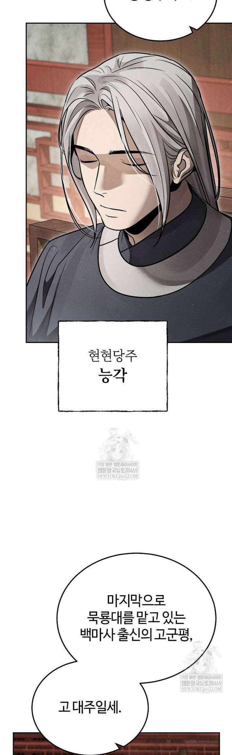 신마대제 28화 11
