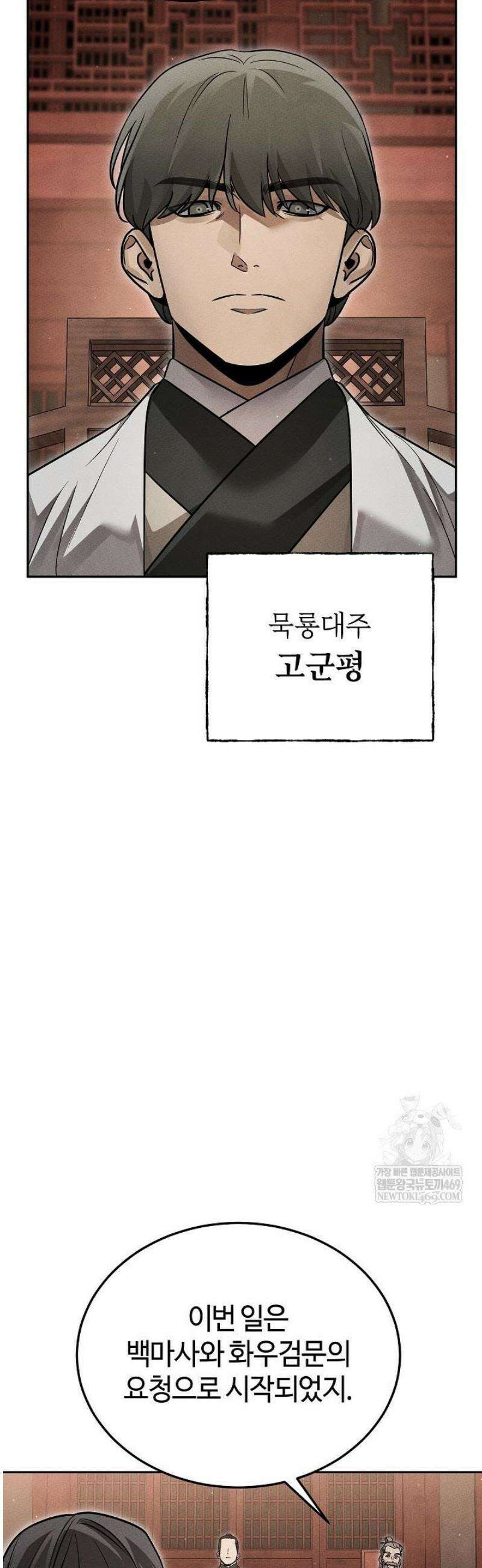 신마대제 28화 12
