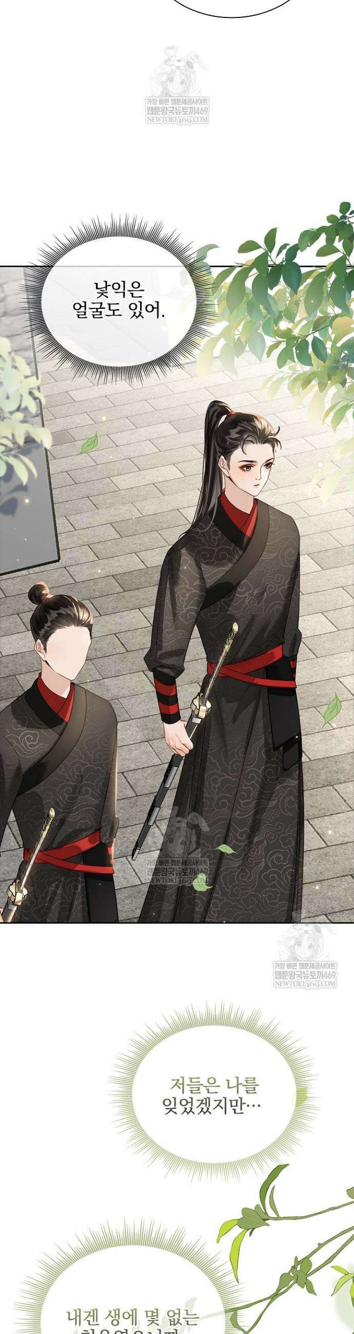 황제의 미움받는 남후궁이 되었다 13화 6