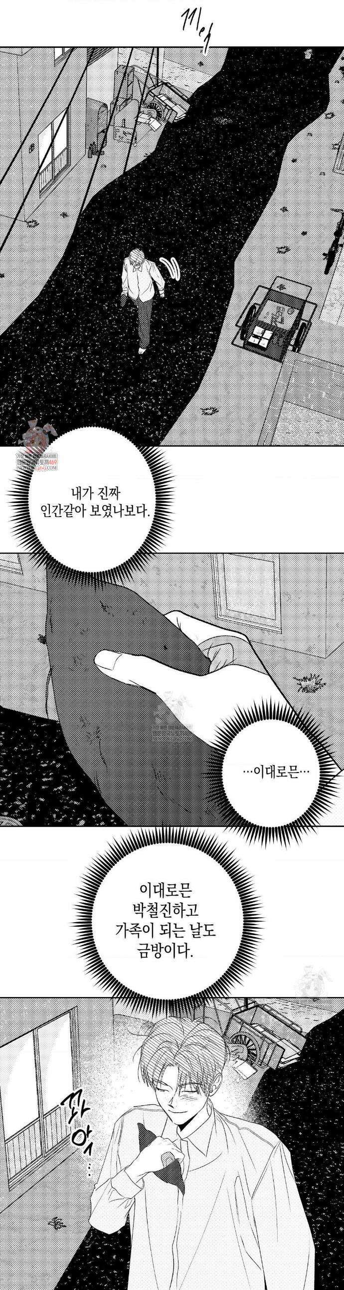그놈은 공이었다 특별편 호비옥담 4화 1