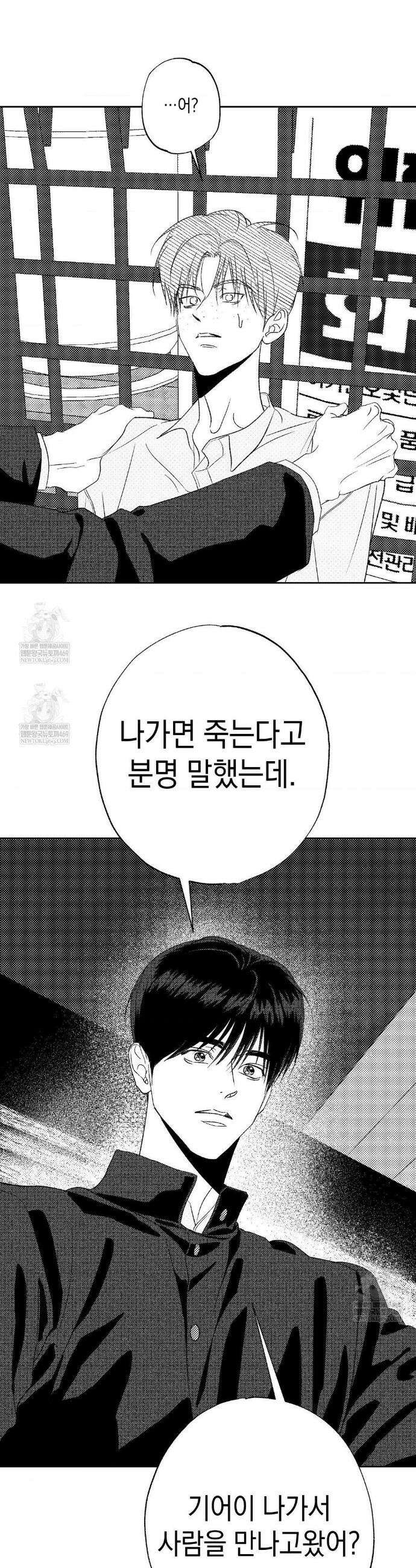 그놈은 공이었다 특별편 호비옥담 4화 5