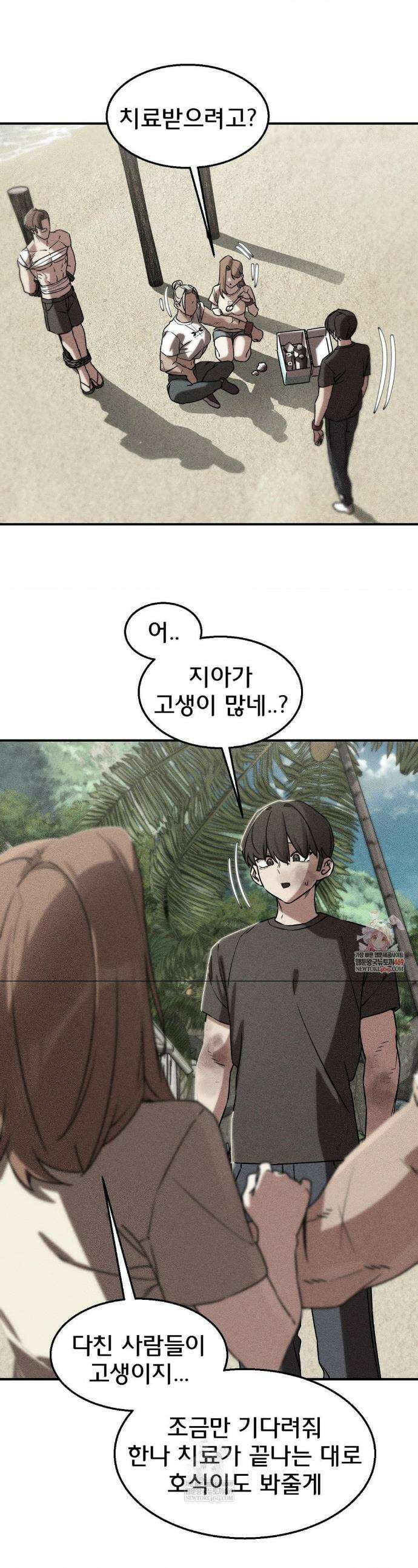 3학년 5반 126화 1
