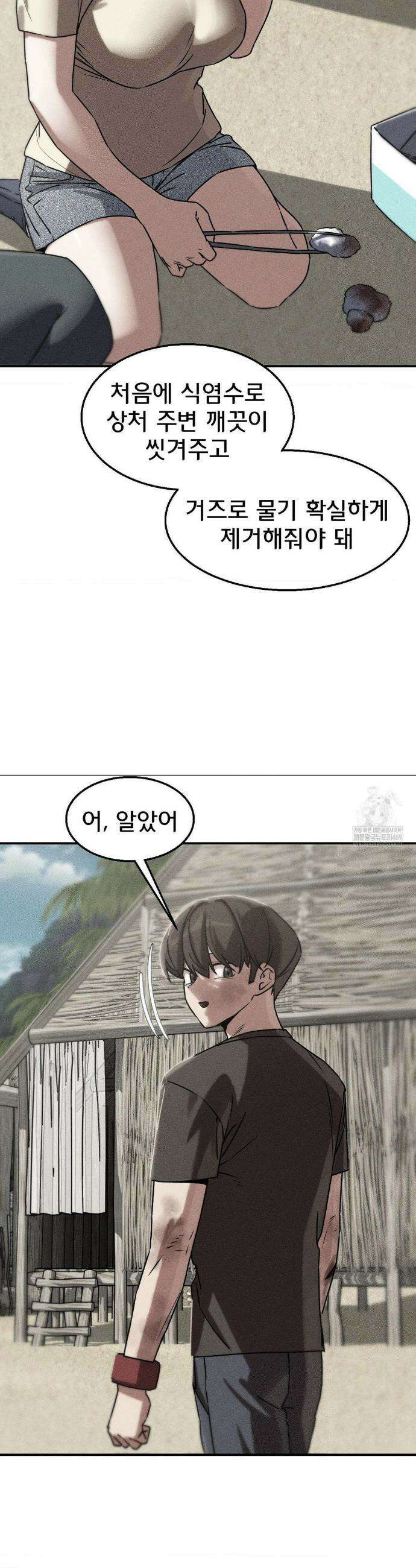 3학년 5반 126화 3