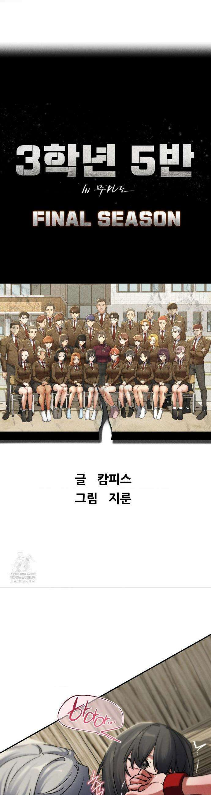 3학년 5반 126화 4