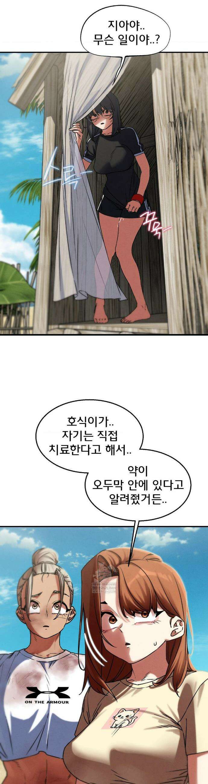 3학년 5반 126화 18