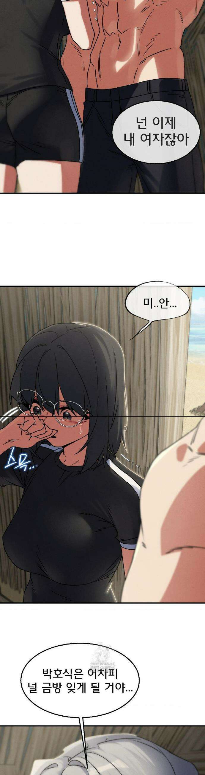3학년 5반 126화 21