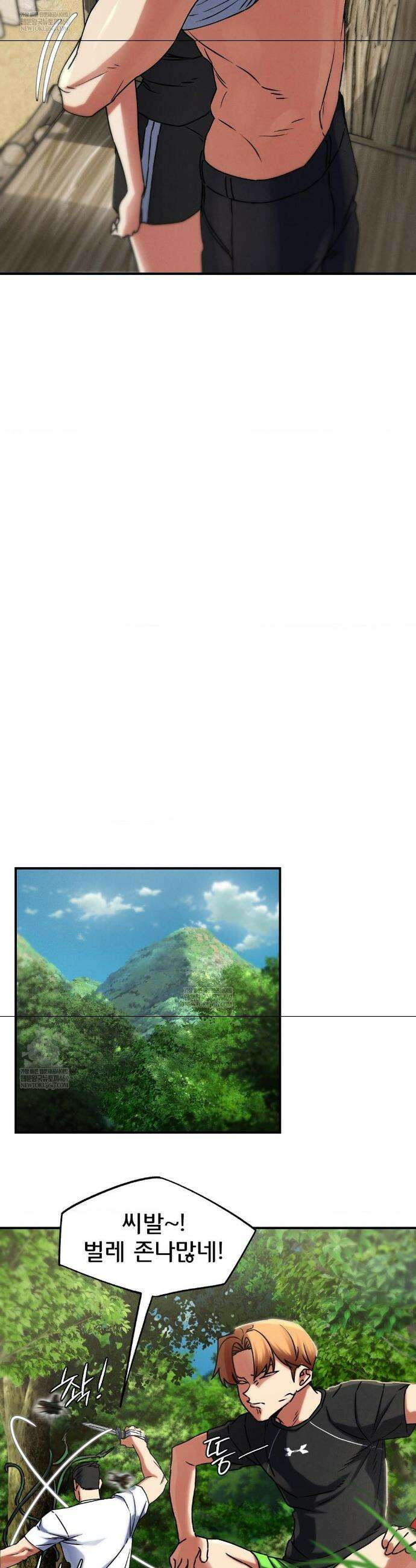 3학년 5반 126화 24