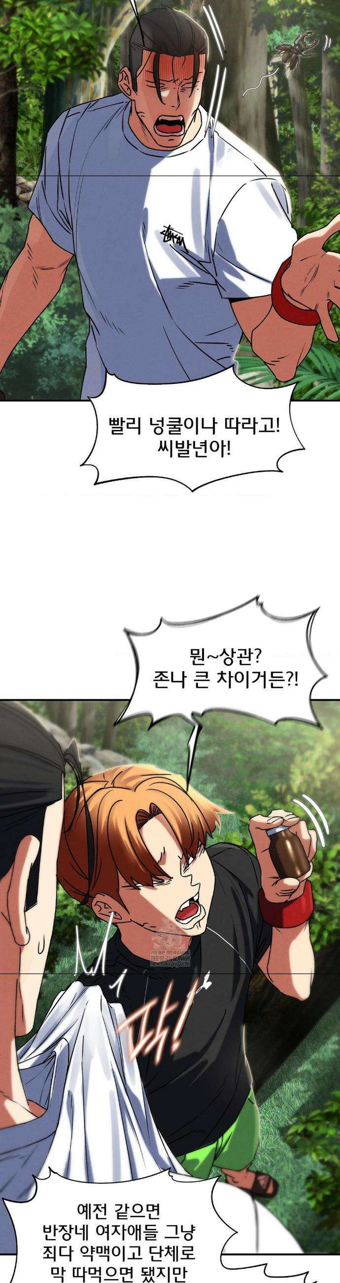 3학년 5반 126화 27