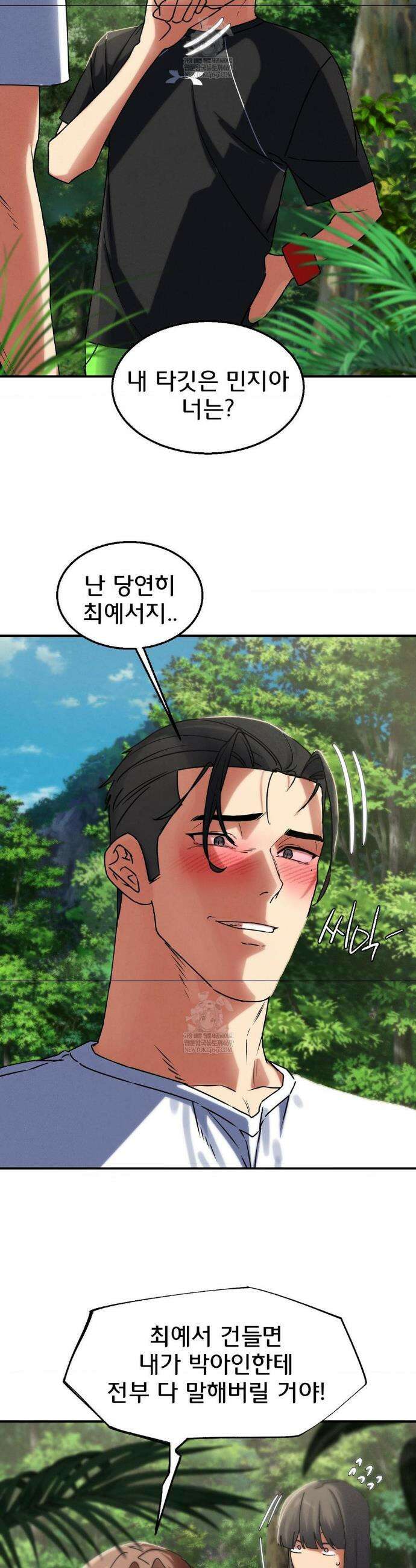 3학년 5반 126화 29