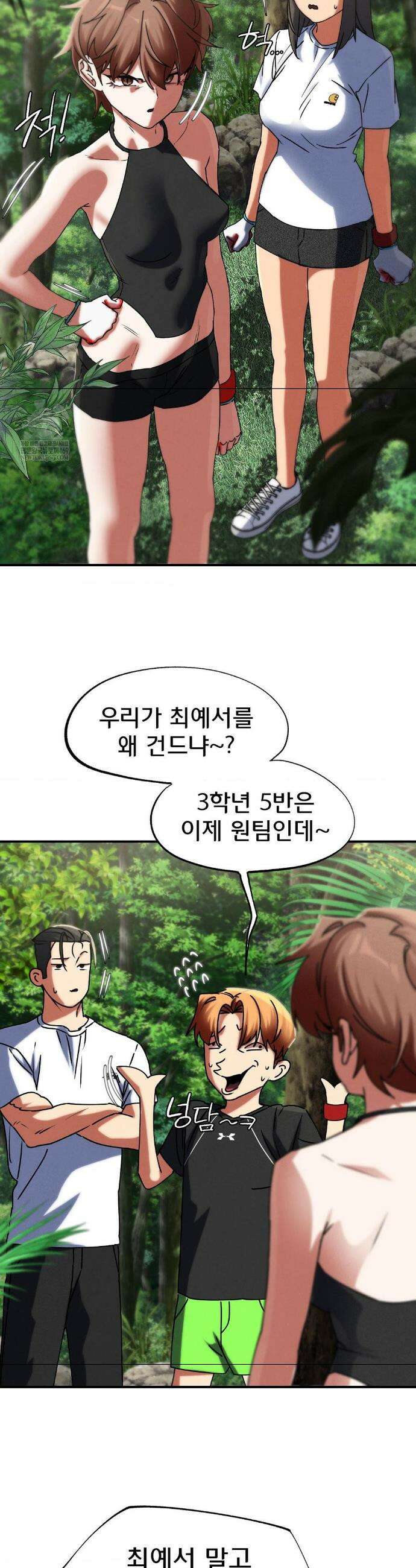 3학년 5반 126화 30