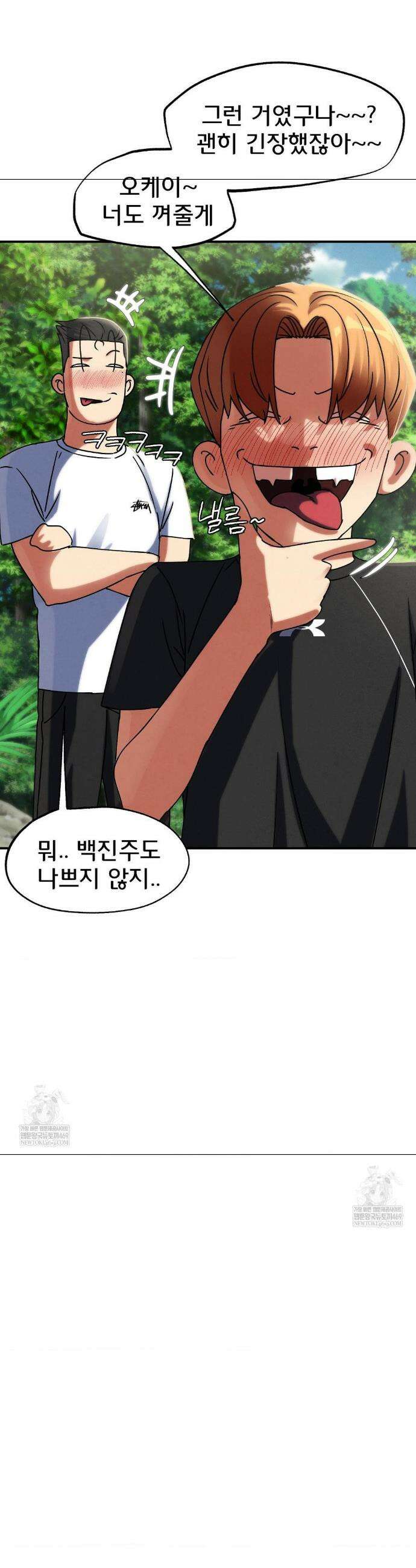 3학년 5반 126화 32