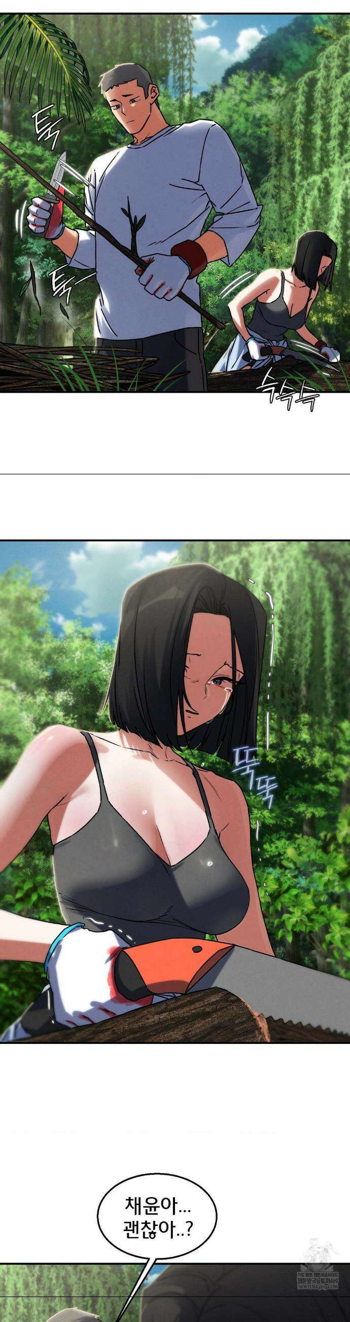 3학년 5반 126화 33