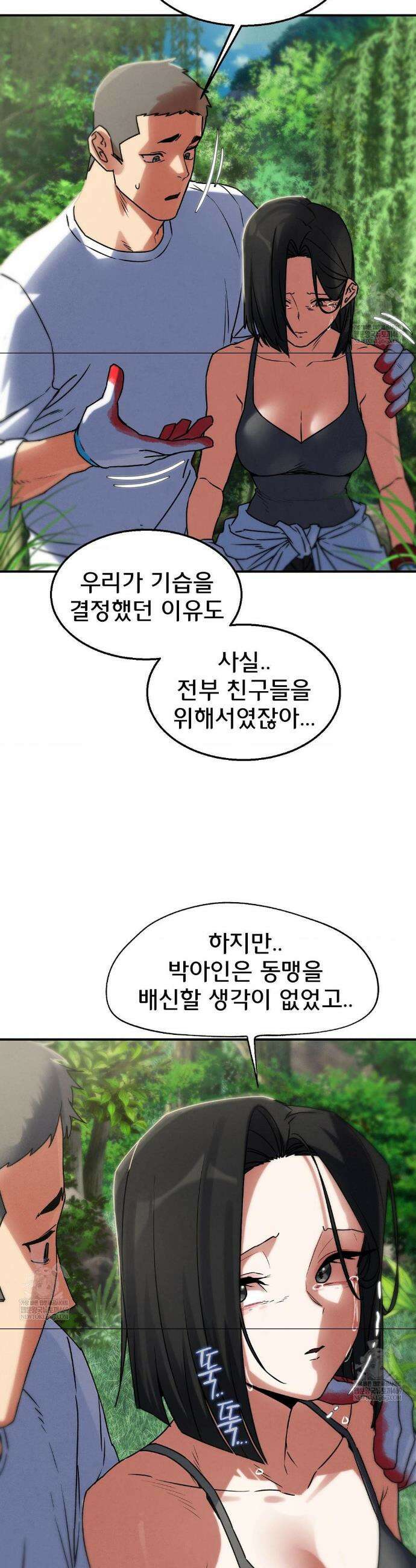 3학년 5반 126화 35