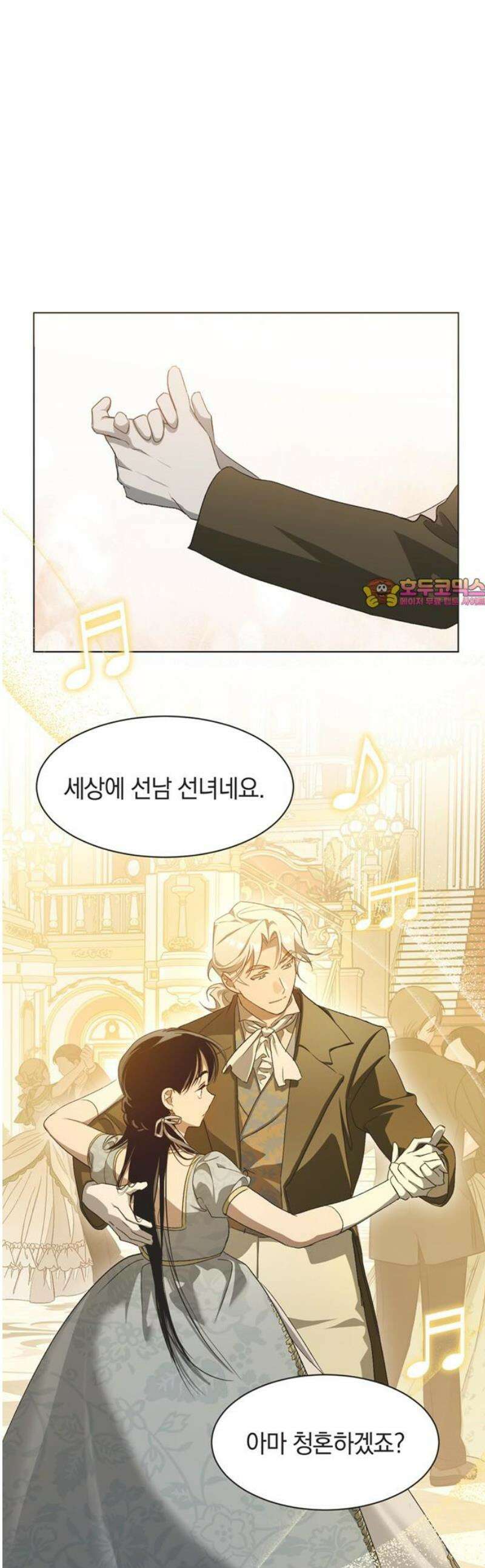 불완전 신데렐라물 외전 (3) 1