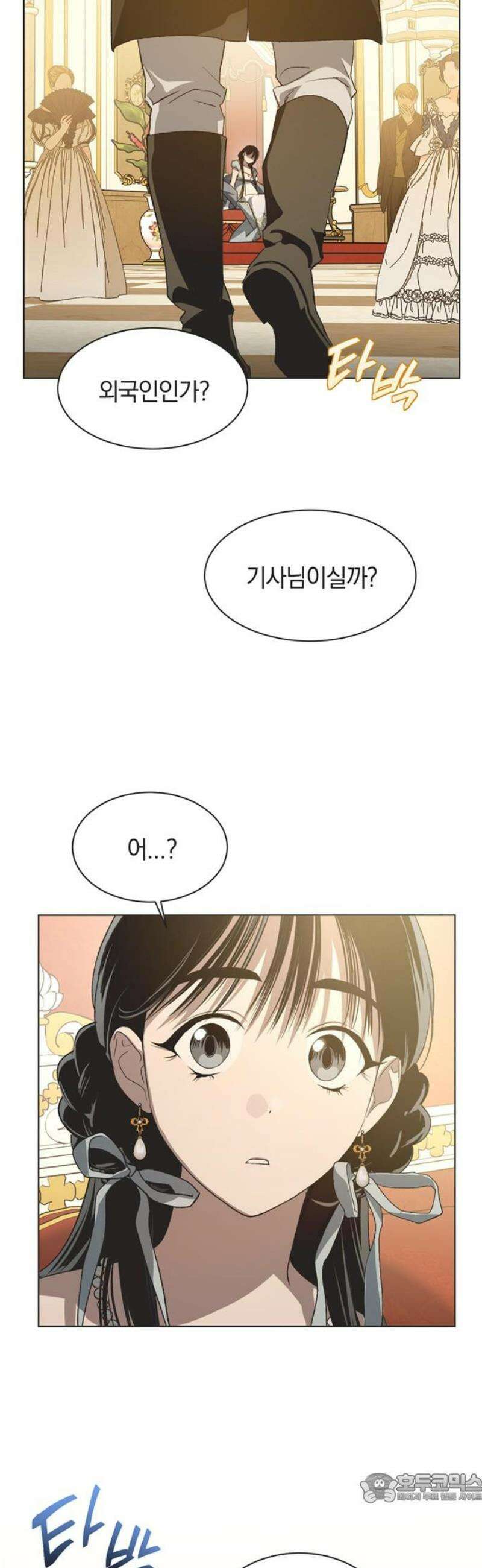 불완전 신데렐라물 외전 (3) 4