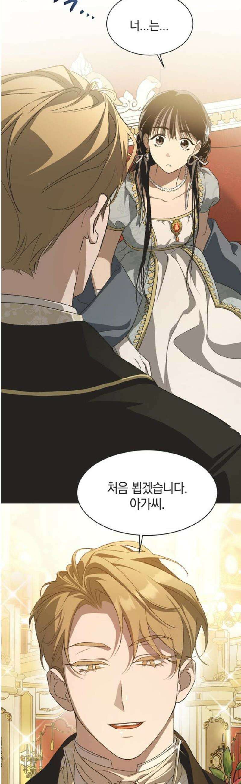 불완전 신데렐라물 외전 (3) 5