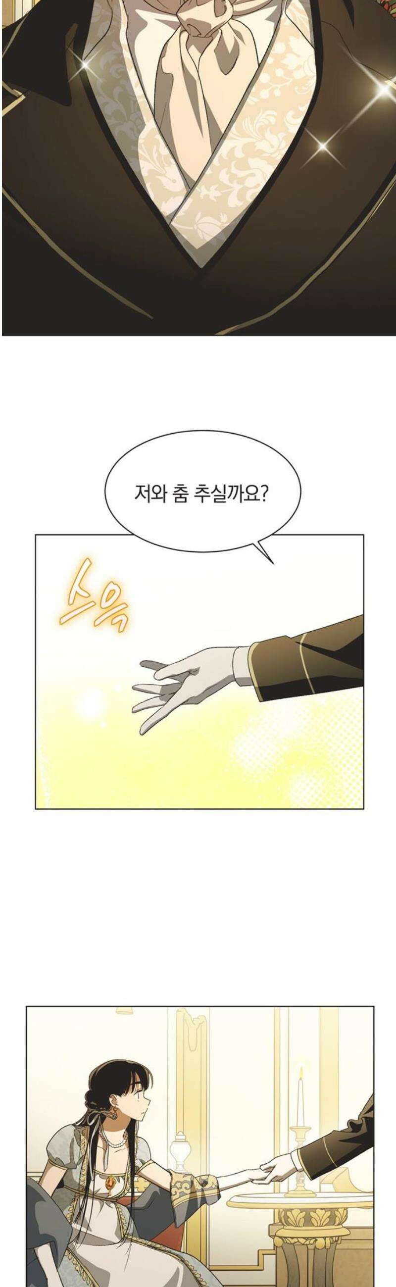 불완전 신데렐라물 외전 (3) 6