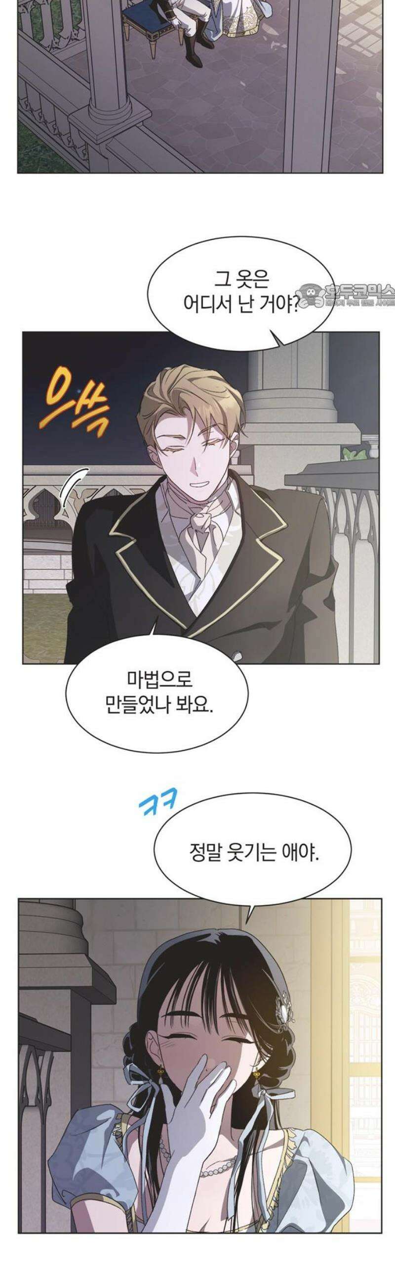 불완전 신데렐라물 외전 (3) 9