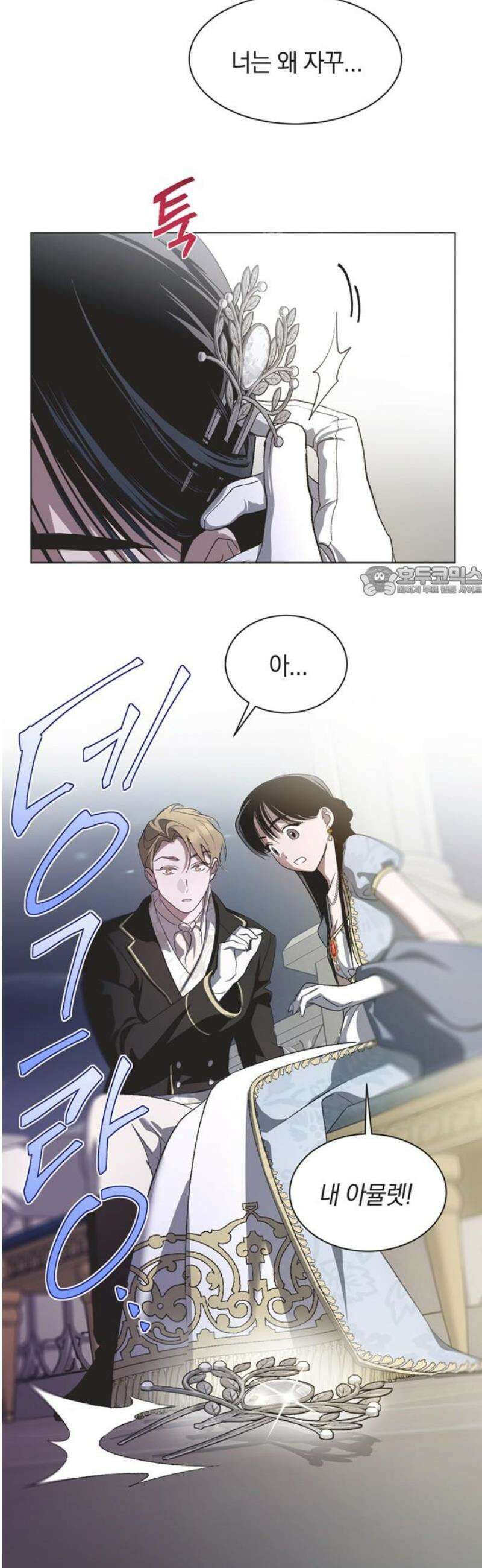 불완전 신데렐라물 외전 (3) 11