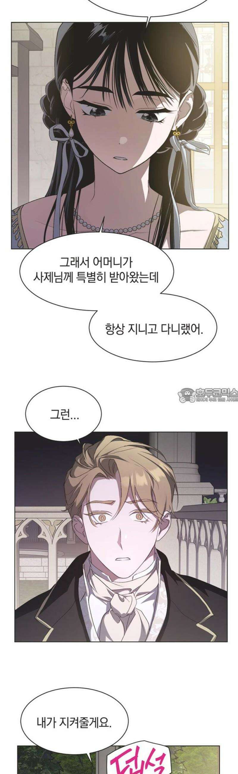 불완전 신데렐라물 외전 (3) 13