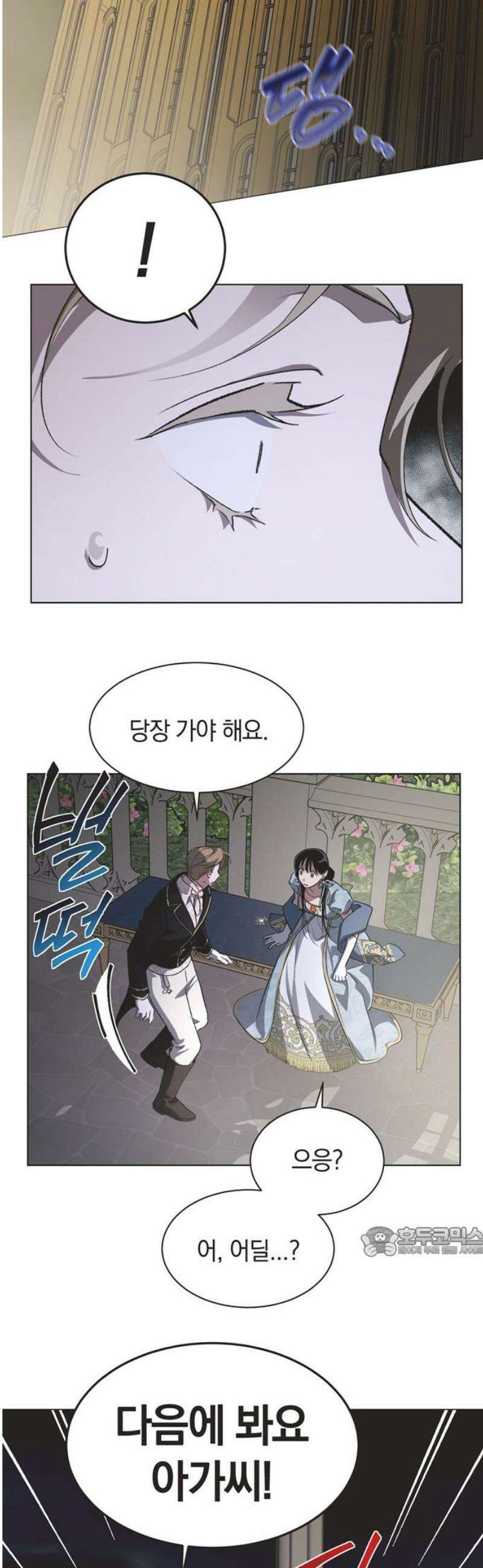 불완전 신데렐라물 외전 (3) 17