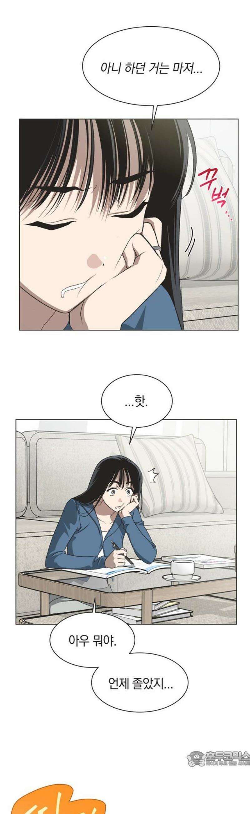 불완전 신데렐라물 외전 (3) 19
