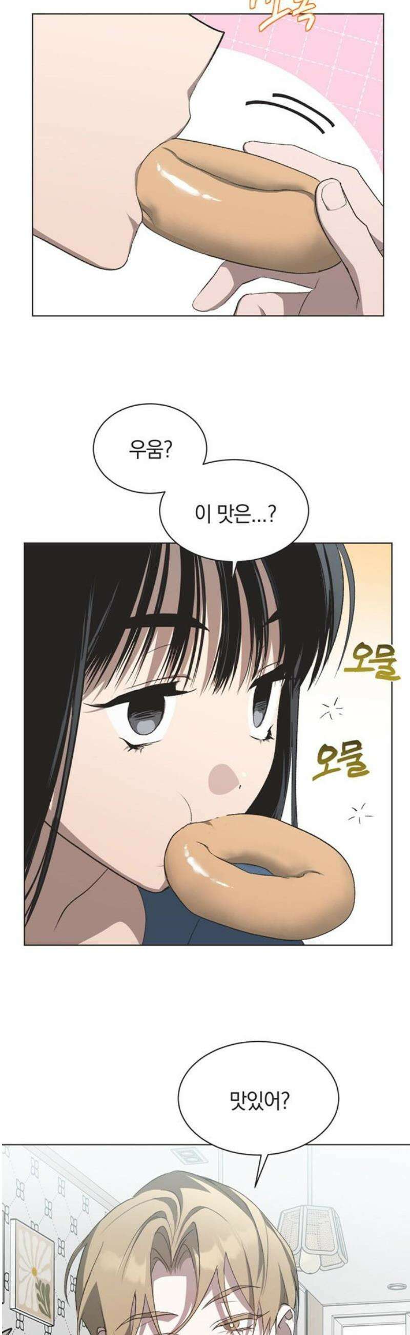 불완전 신데렐라물 외전 (3) 21
