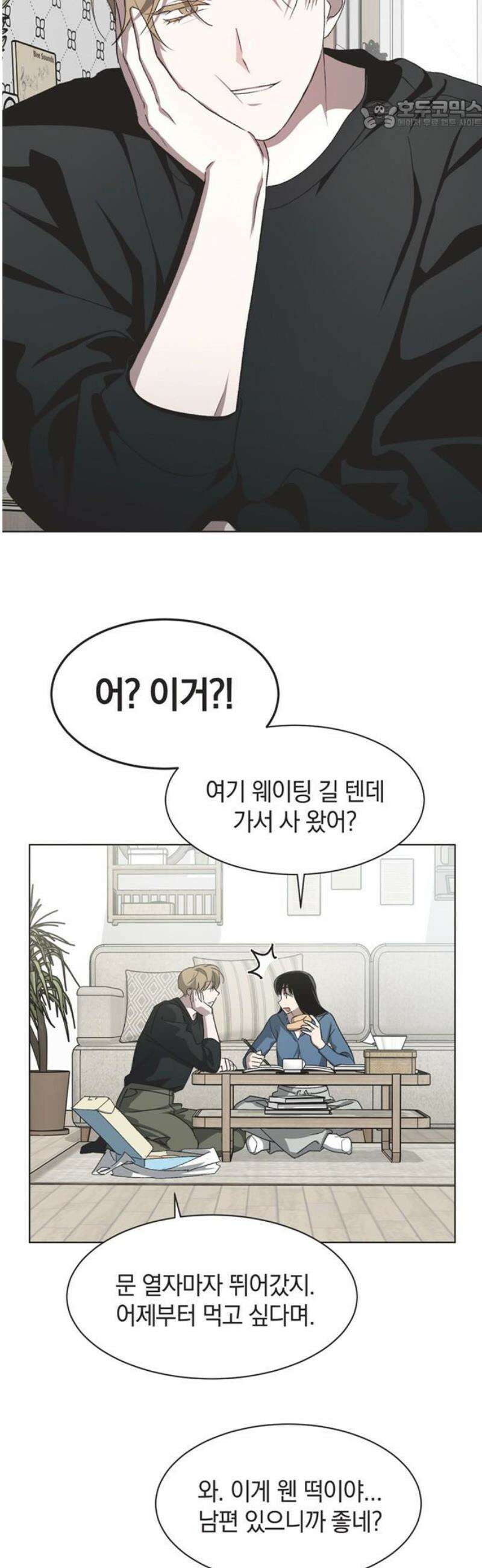 불완전 신데렐라물 외전 (3) 22
