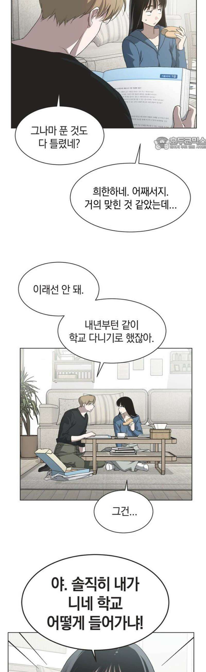 불완전 신데렐라물 외전 (3) 24