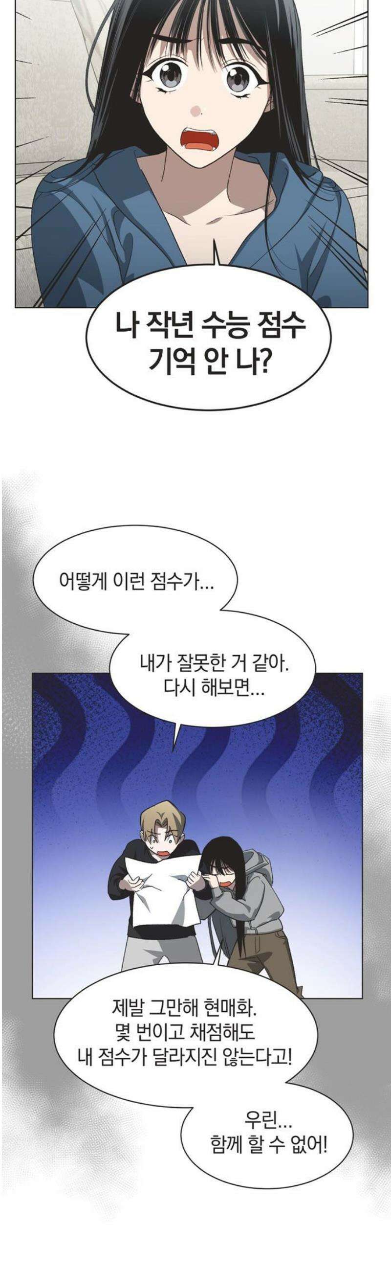 불완전 신데렐라물 외전 (3) 25
