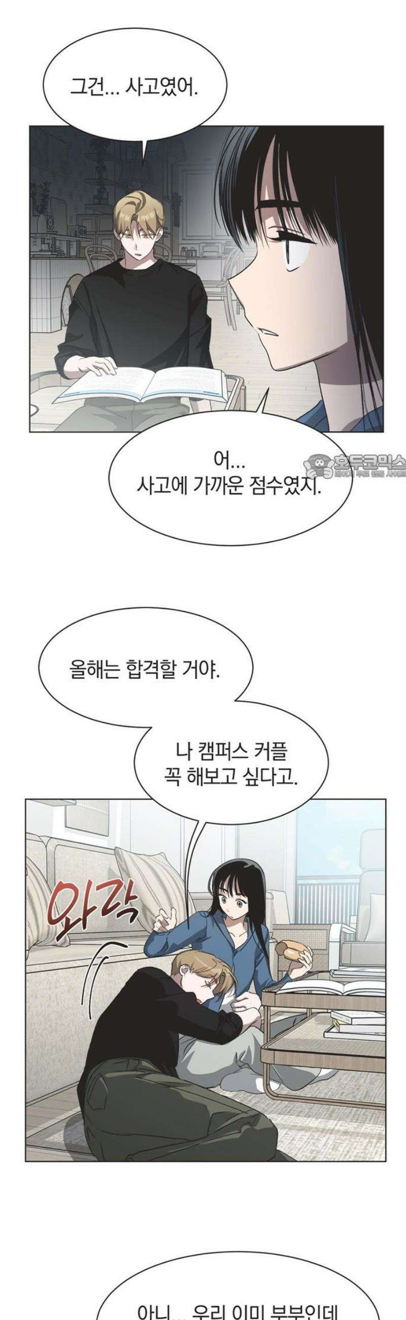 불완전 신데렐라물 외전 (3) 26