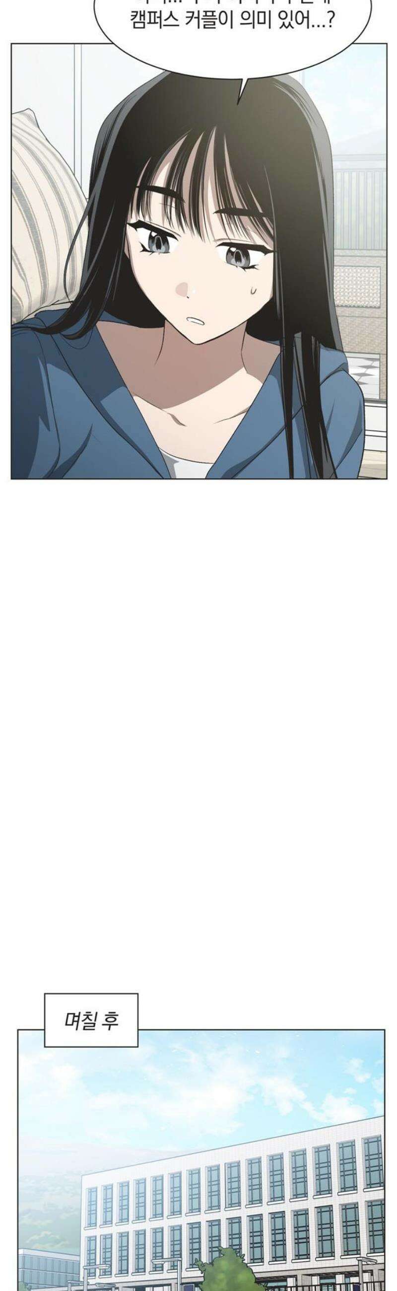 불완전 신데렐라물 외전 (3) 27