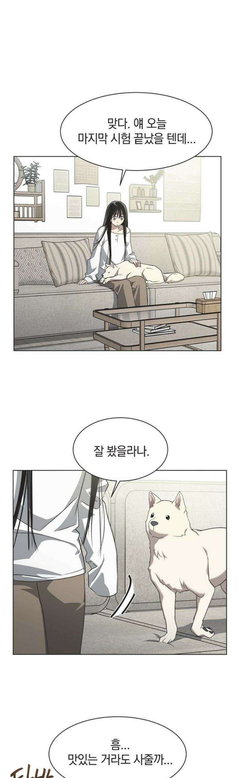 불완전 신데렐라물 외전 (3) 29