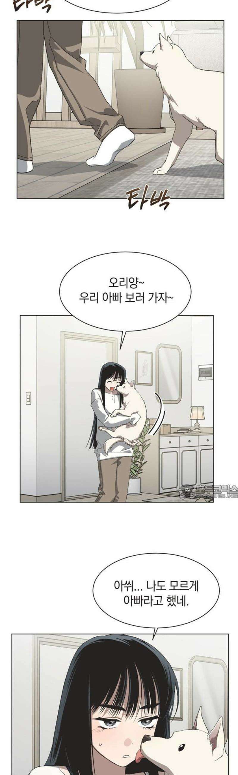 불완전 신데렐라물 외전 (3) 30