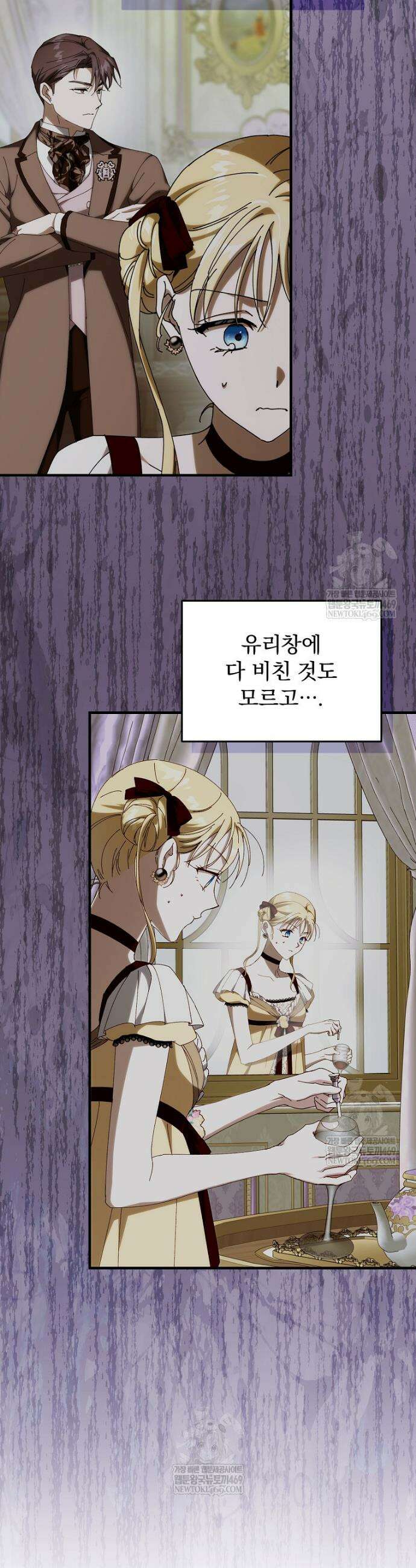 저는 모르는 일이니 헤어질까요, 폐하? 58화 2